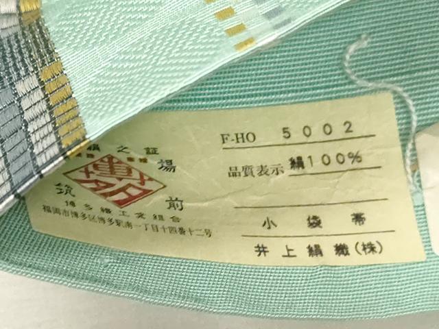 平和屋着物●本場筑前博多織 半幅帯 縞 井上絹織謹製 証紙付き 正絹 逸品 CABG9321dy
