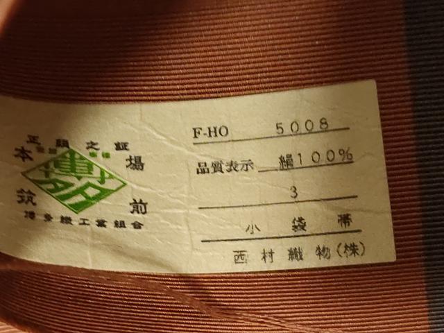 平和屋着物●本場筑前博多織 半幅帯 千鳥 西村織物謹製 証紙付き 正絹 逸品 CABG9322dy
