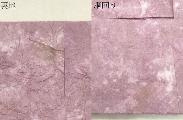 平和屋着物●全通柄 九寸名古屋帯 紙布 霞文 逸品 CABG9367dy