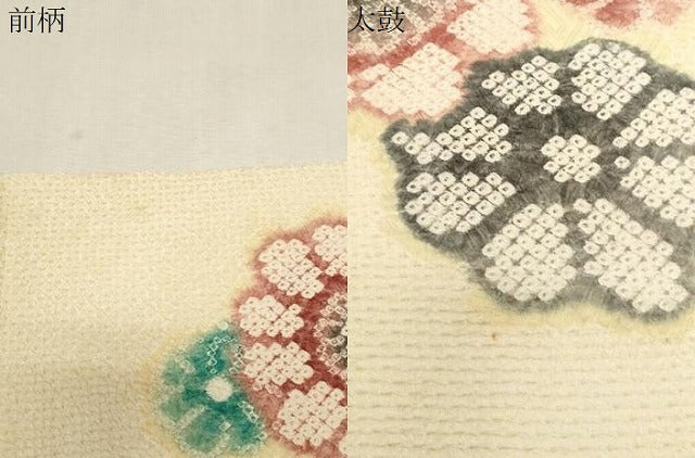 平和屋着物●名門 藤娘きぬたや・総絞り 九寸名古屋帯 舞花文 正絹 逸品 CABG9384dy