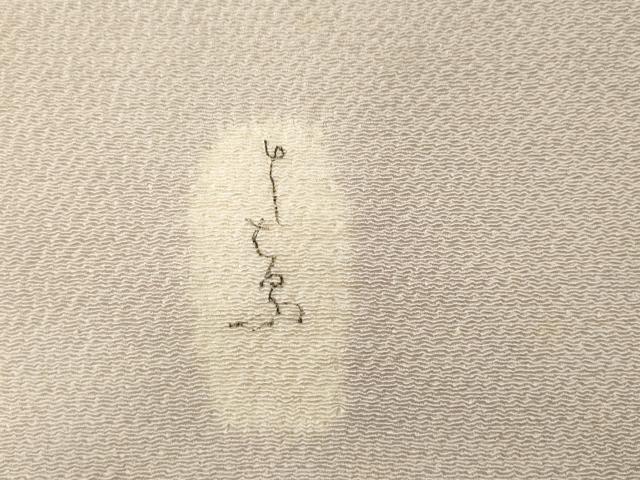 平和屋着物●九寸名古屋帯 作家物 辻が花 鬼しぼ縮緬 正絹 逸品 CABG9392dy