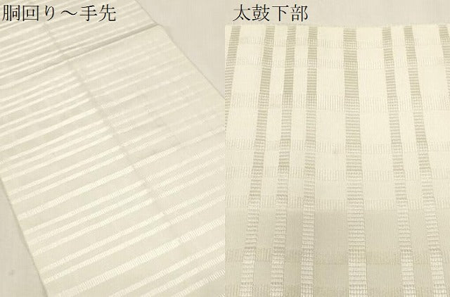平和屋着物●八寸名古屋帯 博多織 格子柄 CABG9407dy