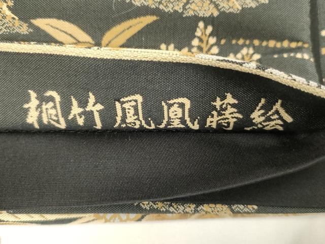 平和屋着物●六通柄袋帯 紹巴 桐竹鳳凰蒔絵 正絹 逸品 CABG9480dy