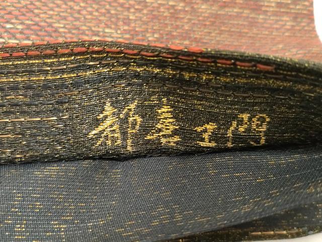 平和屋着物●都喜ヱ門 本場大島紬 六通柄袋帯 虹彩 遠山文 金糸 藤絹織物謹製 正絹 逸品 CABG9483dy