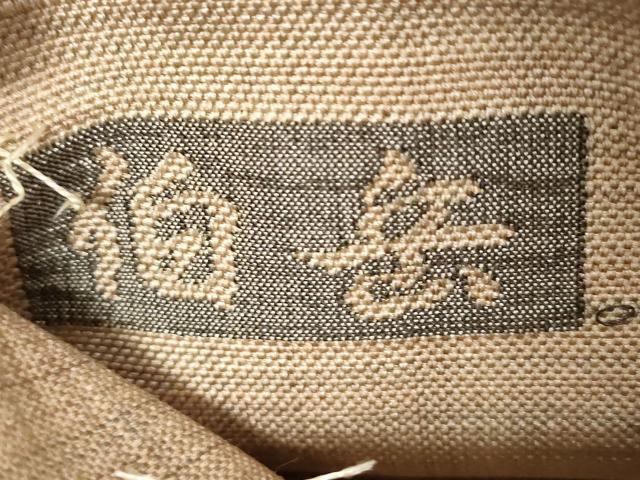 平和屋着物●六通柄袋帯 伯岳 格子花文 正絹 逸品 CABG9490dy