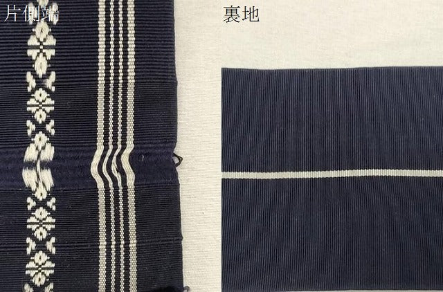 平和屋着物●男性 本場筑前博多織 角帯 献上 正絹 逸品 CABG9541dy