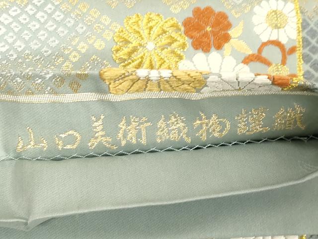 平和屋着物●山口美術織物 皇室 伊勢神宮御用 西陣織 六通柄袋帯 唐織 小袖雪輪菊文 金糸 正絹 逸品 CABG9567dy