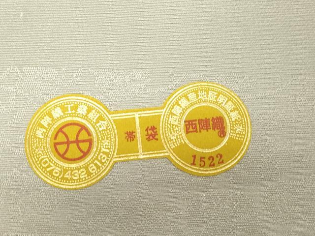 平和屋着物●西陣織 陰山織物謹製 箔屋清兵衛 全通柄袋帯 悠久の美 名物裂文様 金糸 正絹 逸品 CABG9569dy