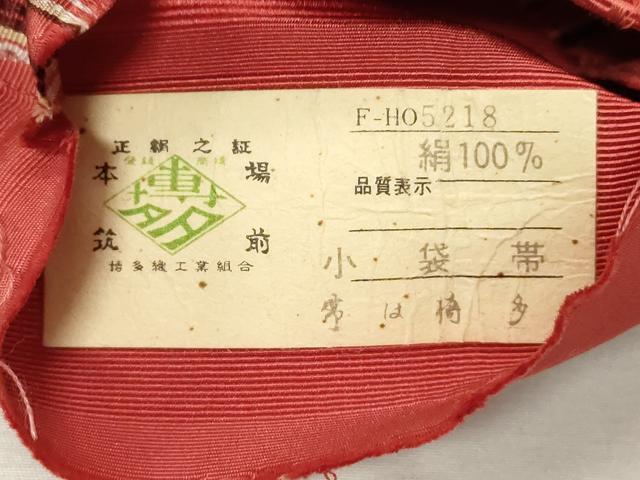 平和屋着物●本場筑前博多織 半幅帯 草花文 証紙付き 正絹 逸品 CABG9598dy