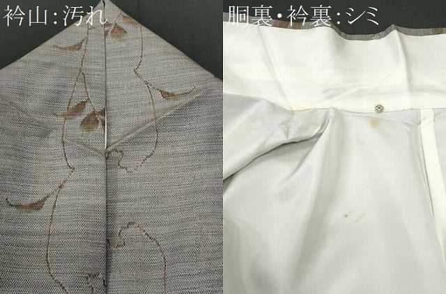 平和屋着物■上質な紬 霞枝花文 正絹 逸品 CABG9640fb