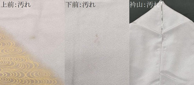 平和屋着物■ファッションデザイナー 花井幸子 訪問着 流水文 暈し染め 金彩 正絹 逸品 CABG9732fb
