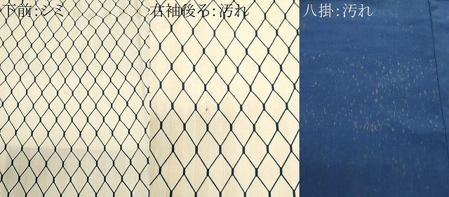 平和屋着物■上質な小紋 網目文 正絹 逸品 未使用 CABG9820fb