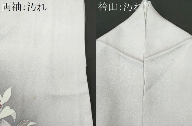 平和屋着物■訪問着 枝木の実 暈し染め 正絹 逸品 CABG9926fb