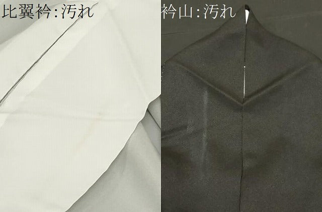 平和屋着物■豪華黒留袖 駒刺繍 孔雀鴛鴦扇面花文 金彩 正絹 逸品 CABH0002ev