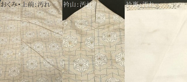 平和屋着物■上質な紬 幾何学花文 正絹 逸品 CABH0151ev