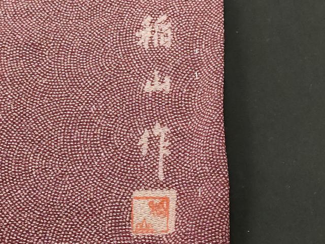 平和屋着物■江戸小紋 稲山作 鮫小紋柄 正絹 逸品 CABH0252ev