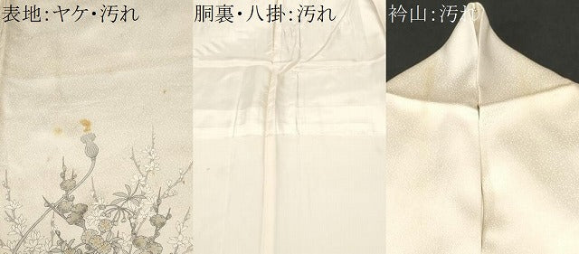 平和屋着物■訪問着 花車文 金彩 正絹 逸品 CABH0258ev