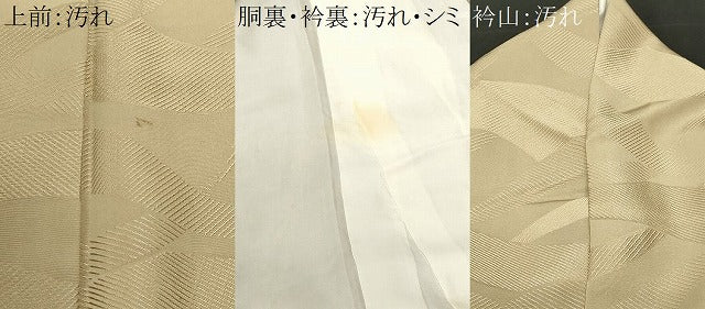 平和屋着物■上質な色無地 幾何学地紋 黄海松茶色 高島屋扱い 正絹 逸品 CABH0300ev