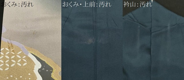 平和屋着物■訪問着 地紙群鳥枝花文 暈し染め 金銀彩 正絹 逸品 CABH0434ev