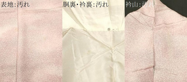 平和屋着物■上質な小紋 霞文 暈し染め 正絹 逸品 CABH0479ev