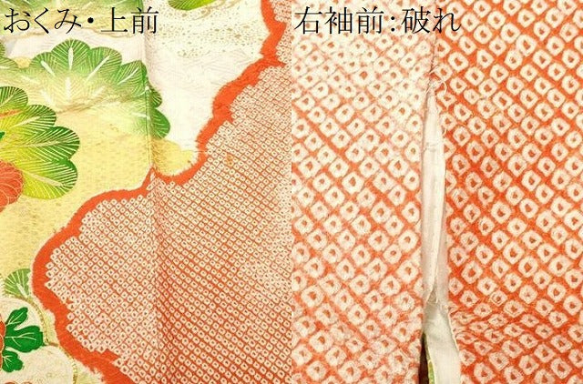 平和屋着物■豪華振袖 駒刺繍 絞り 松竹梅花文 暈し染め 金彩 正絹 逸品 CABH0570ev