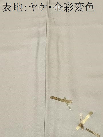 平和屋着物■訪問着 破れ色紙箔散らし文 暈し染め 金銀彩 さが美扱い 正絹 逸品 CABH0720ev