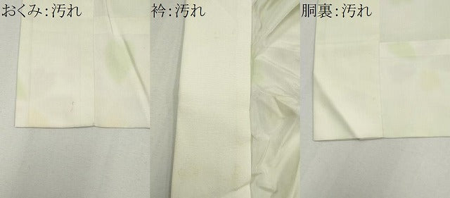 平和屋着物■長襦袢 無双仕立て 舞花文 暈し染め 正絹 逸品 CABH0819ou