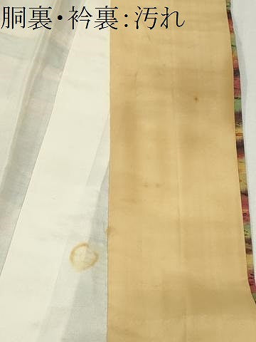 平和屋着物■上質な紬 霞文 正絹 逸品 CABH0826ou