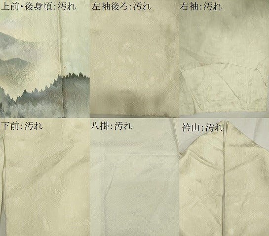 平和屋着物■訪問着 手描き 風景文 暈し染め 正絹 逸品 CABH08632ou