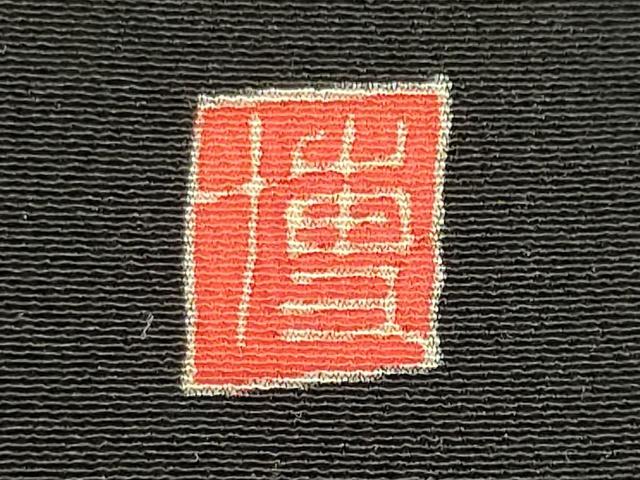 平和屋着物■豪華黒留袖 友禅 作家物 遠山風景文 正絹 逸品 CABH0868ou