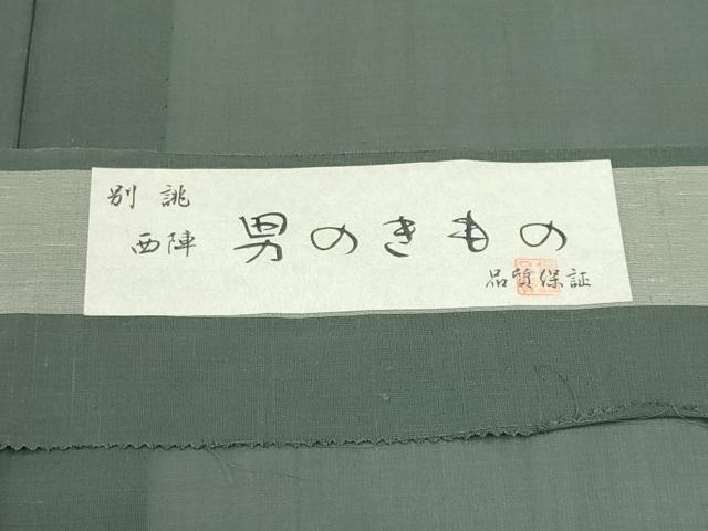 平和屋着物*西陣 夏物 男性 紗紬 利休鼠色 証紙付き 正絹 逸品 CABH0922ou