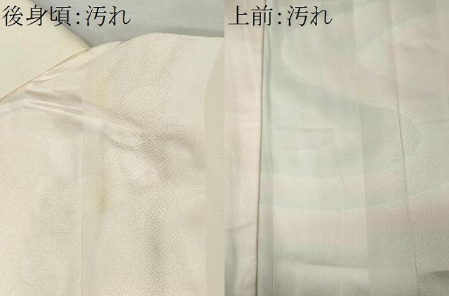 平和屋着物■長襦袢 無双仕立て 流水花地紋 暈し染め 正絹 逸品 CABH1104ou