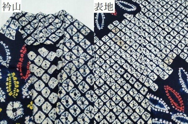 平和屋着物∴夏物 浴衣 有松鳴海絞り 花火 綿 逸品 CABH1238ng