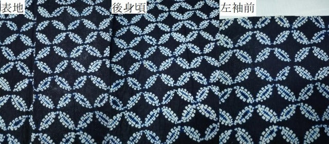 平和屋着物∴夏物 浴衣 有松鳴海絞り 七宝文 綿 逸品 CABH1240ng