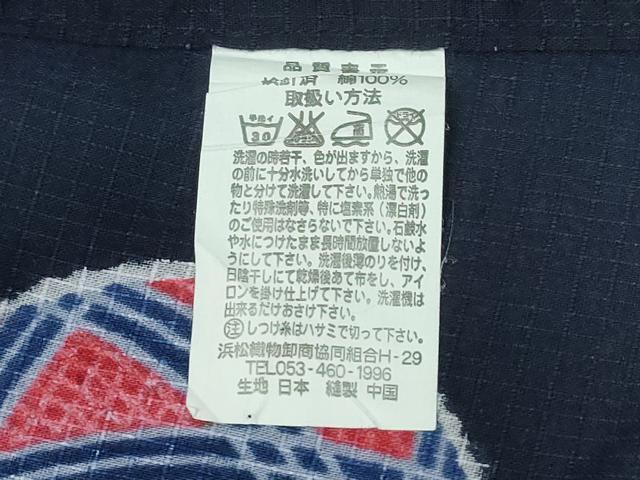 平和屋着物∴夏物 浴衣 綿紅梅 毬 綿 逸品 CABH1265ng