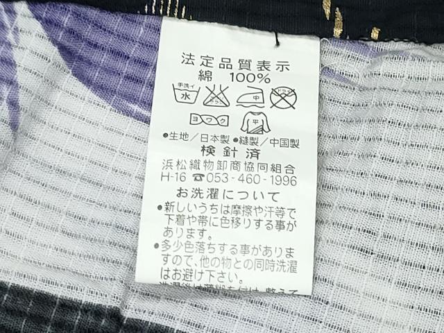 平和屋着物∴夏物 浴衣 撫子 間道 金彩 綿 逸品 CABH1298ng