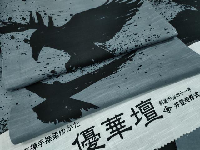 平和屋着物∴夏物 浴衣 京友禅手捺染 優華壇 鷹 井登美謹製 日本製 反端付き 綿 逸品 未使用 CABH1369ng
