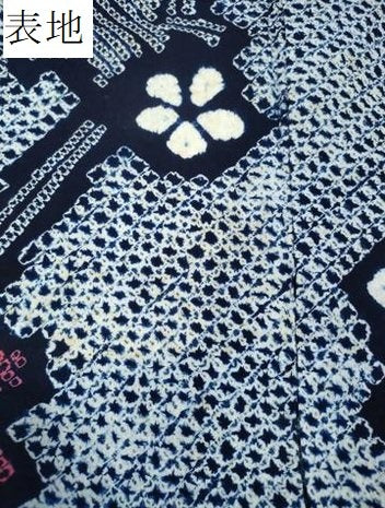 平和屋着物∴夏物 浴衣 有松鳴海絞り 竜田川花文 綿 逸品 CABH1432ng