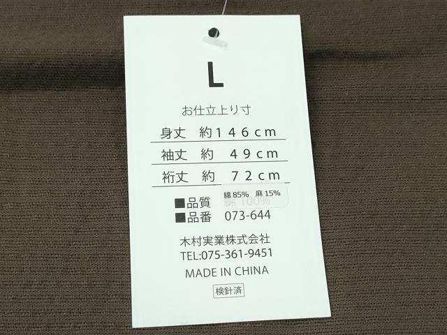 平和屋着物∴夏物 男性 浴衣 めんあさしじら 媚茶色 綿麻 逸品 新品 CABH1437ng
