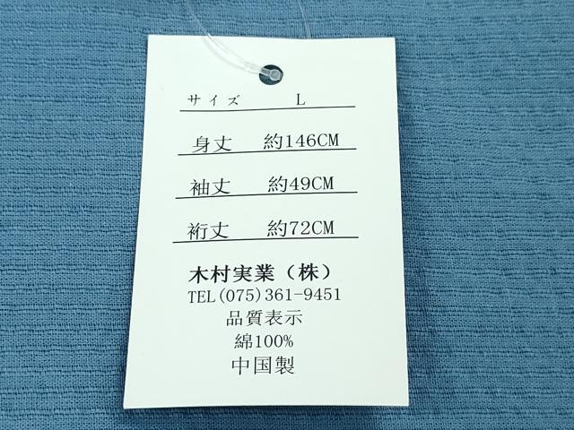 平和屋着物∴夏物 男性 浴衣 しじら織 勿忘草色 綿 逸品 新品 CABH1442ng