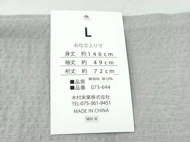 平和屋着物∴夏物 男性 浴衣 めんあさしじら 霞色 綿麻 逸品 新品 CABH1445ng