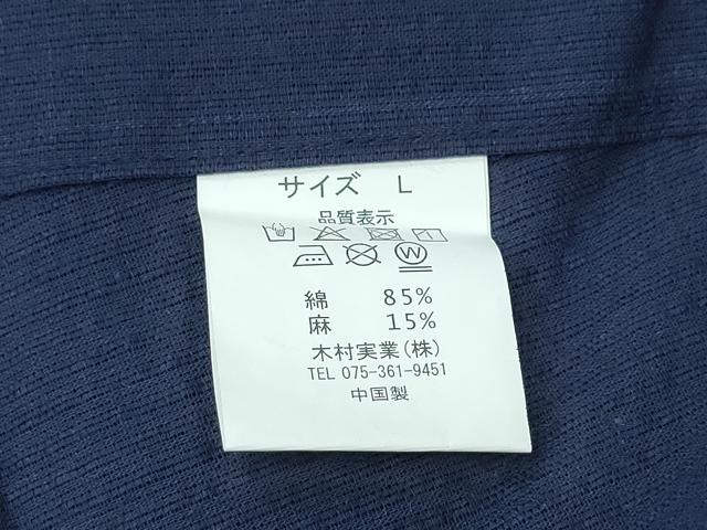 平和屋着物∴夏物 男性 浴衣 めんあさしじら 濃藍色 綿麻 逸品 新品 CABH1451ng