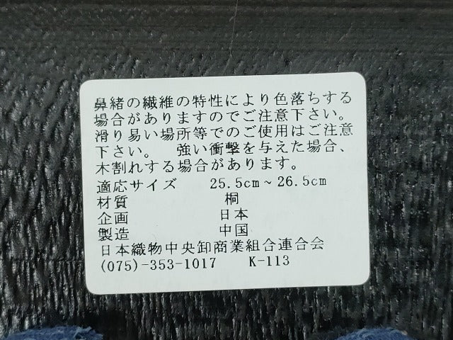 平和屋着物∴夏物 男性 阿波しじら織 浴衣・角帯・下駄セット 縞 黒地 綿 逸品 未使用 CABH1467ng