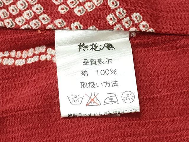 平和屋着物∴夏物 撫松庵 浴衣 金魚 綿 逸品 CABH1472ng