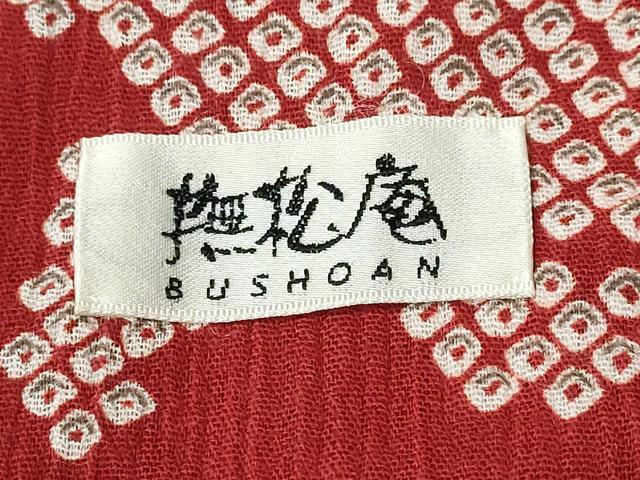 平和屋着物∴夏物 撫松庵 浴衣 金魚 綿 逸品 CABH1472ng