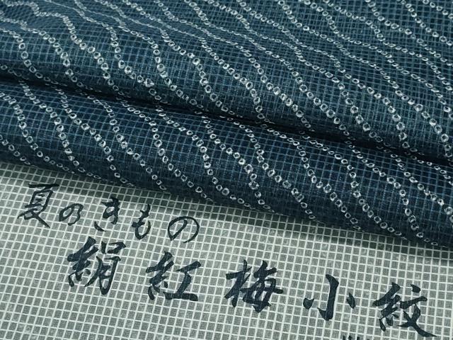 平和屋着物∴夏物 絹紅梅 浴衣・小紋兼用 斜線文 反端付き 正絹 逸品 CABH1473ng