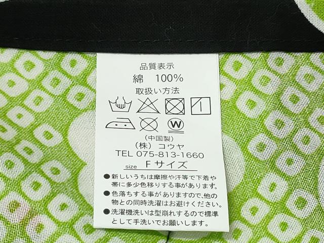 平和屋着物∴夏物 浴衣 舞花文 黒地 綿 逸品 CABH1533ng