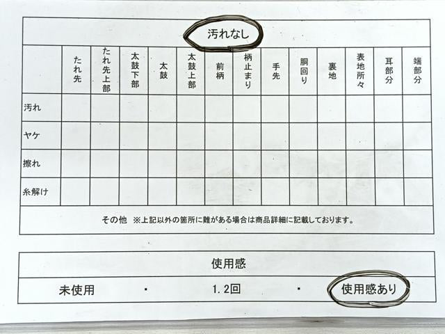 平和屋着物◎九寸名古屋帯 光琳水花蝶文 正絹 逸品 CABH1652nb