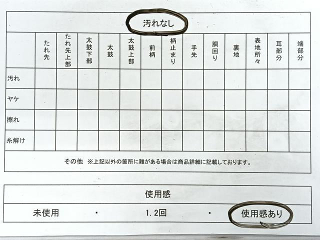 平和屋着物◎六通柄 京袋帯 花鳥舞蝶文 黒地 金糸 正絹 逸品 CABH1665nb
