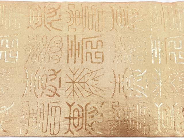 平和屋着物◎全通柄袋帯 文字文 金糸 正絹 逸品 CABH1771nb